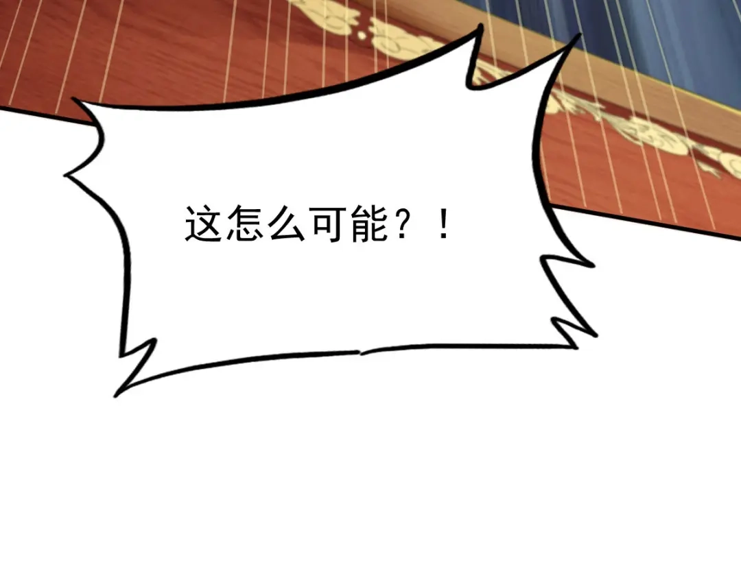 《战鼎》第69话 第99页
