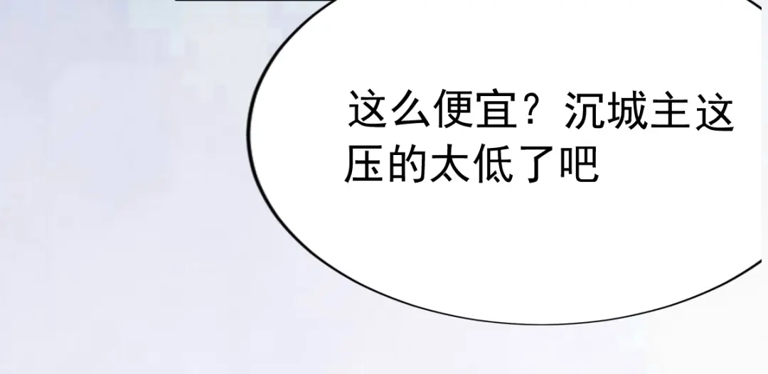 《战鼎》第69话 第58页