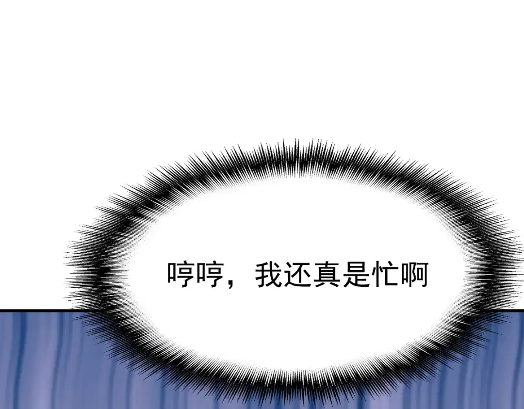《战鼎》第69话 第35页