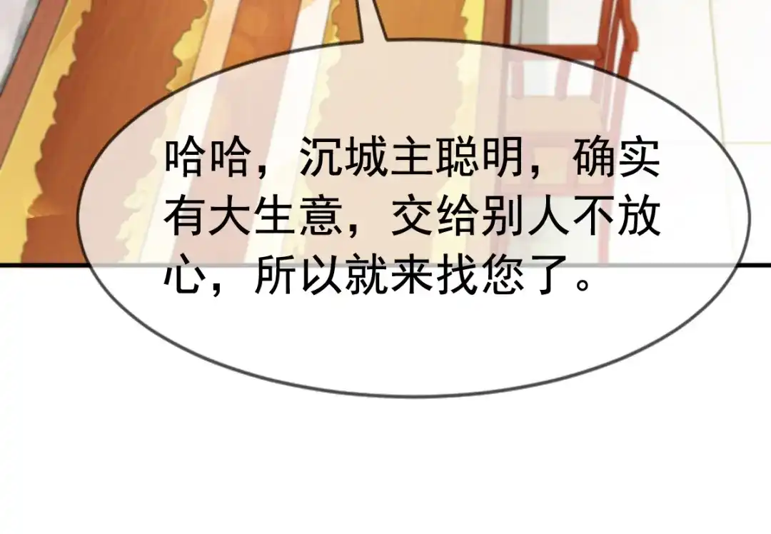 《战鼎》第69话 第45页