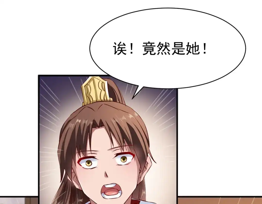 《战鼎》第69话 第15页