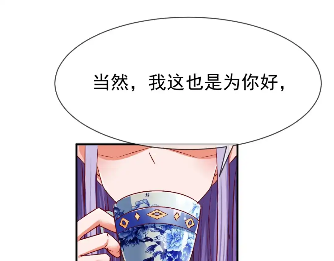 《战鼎》第69话 第70页