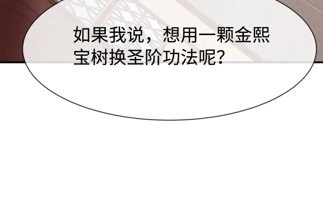 《战鼎》第69话 第94页