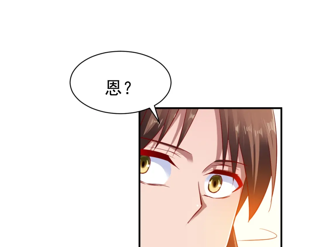 《战鼎》第69话 第38页