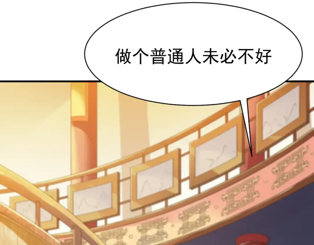 《战鼎》第69话 第6页