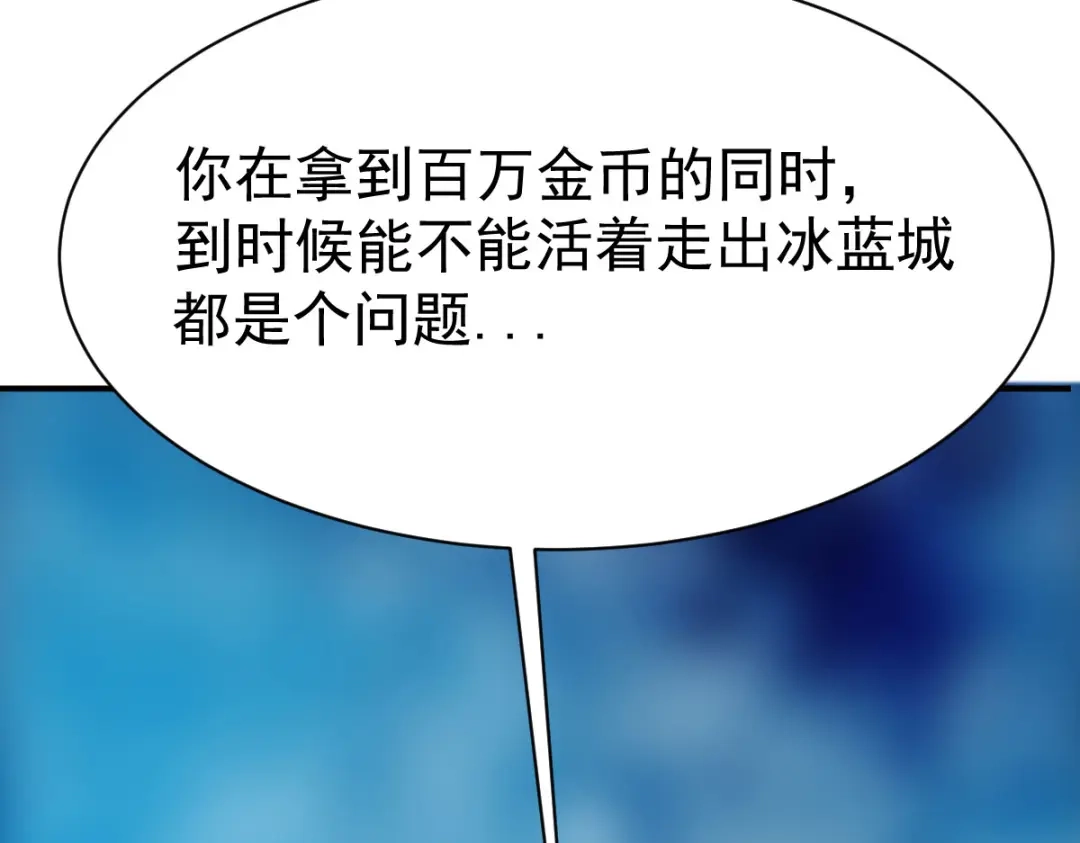 《战鼎》第69话 第63页