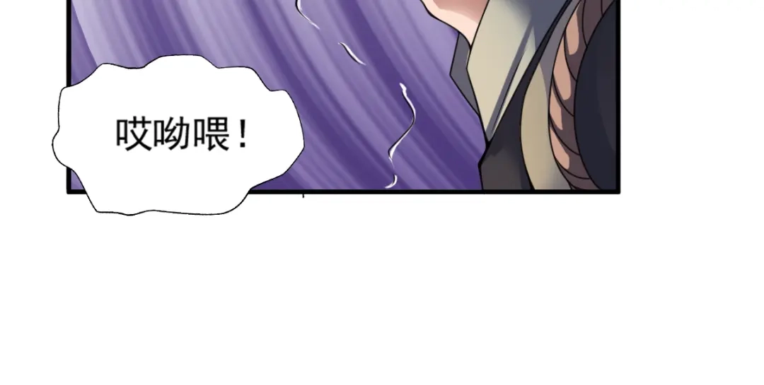 《战鼎》第7话 第18页