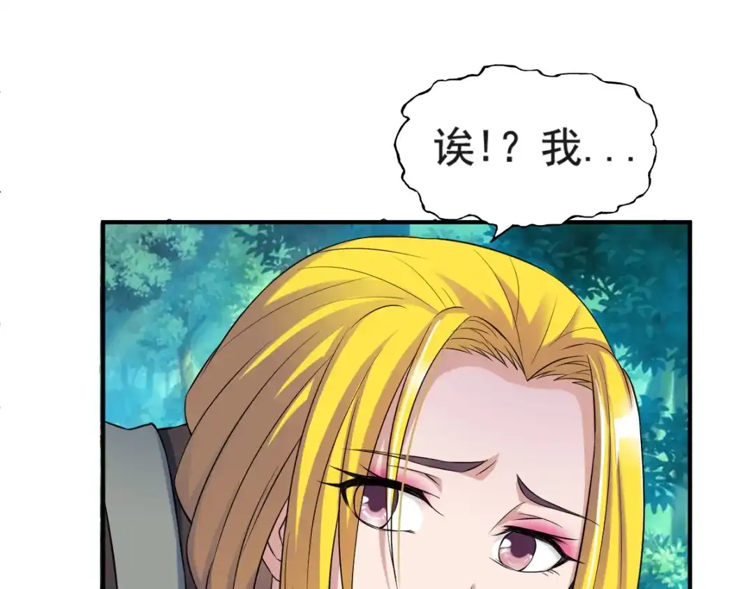 《战鼎》第7话 第35页
