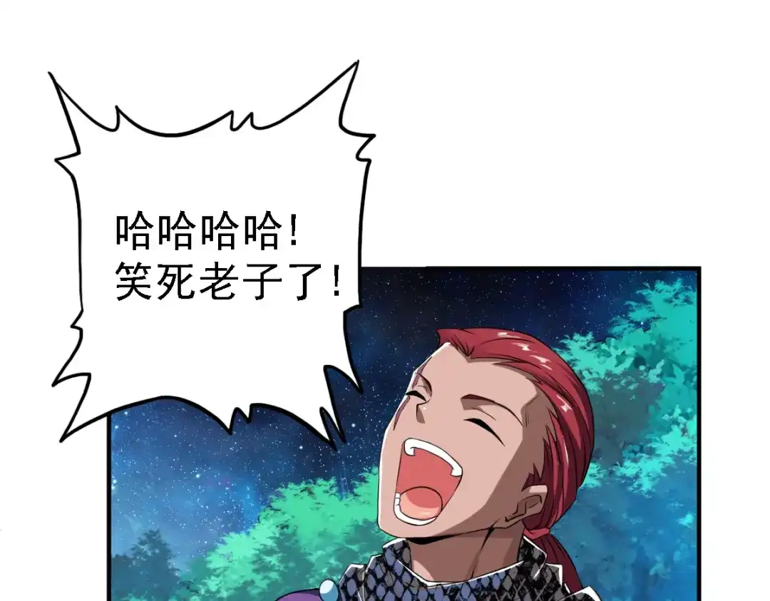 《战鼎》第7话 第59页