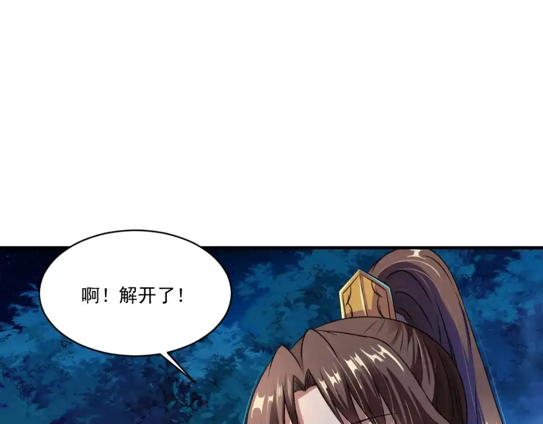 《战鼎》第7话 第8页