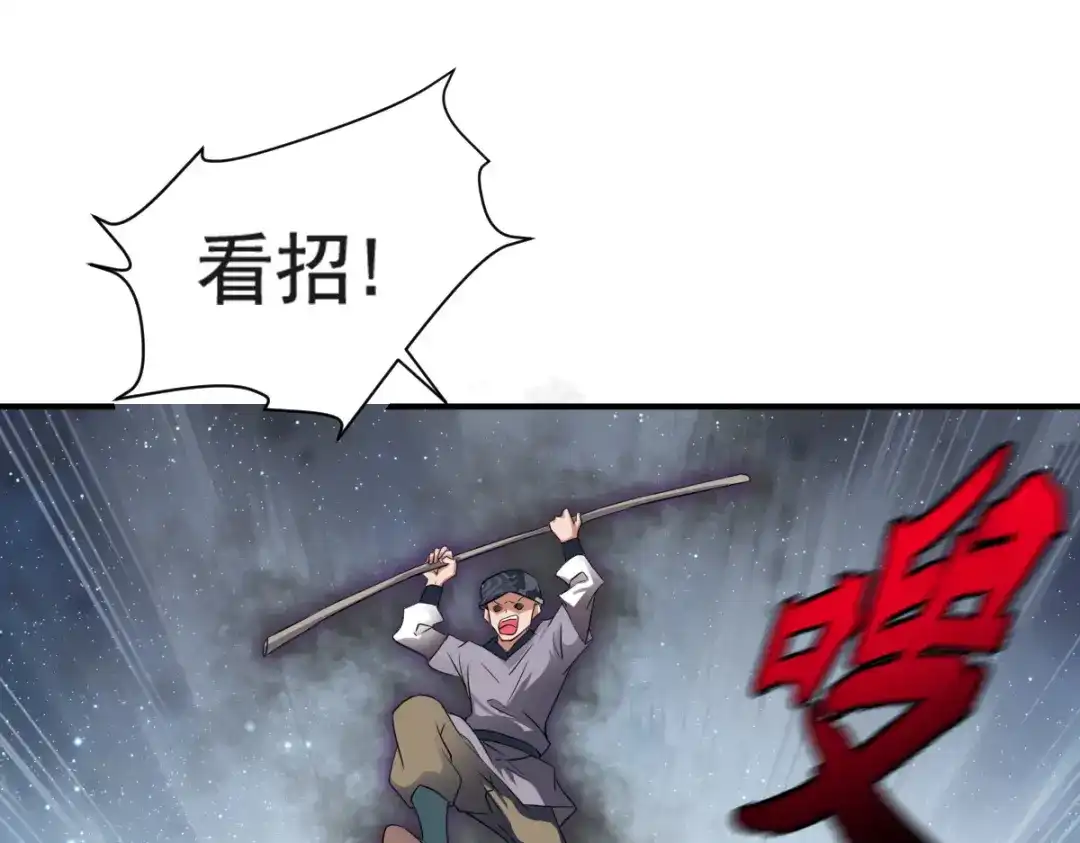 《战鼎》第7话 第66页