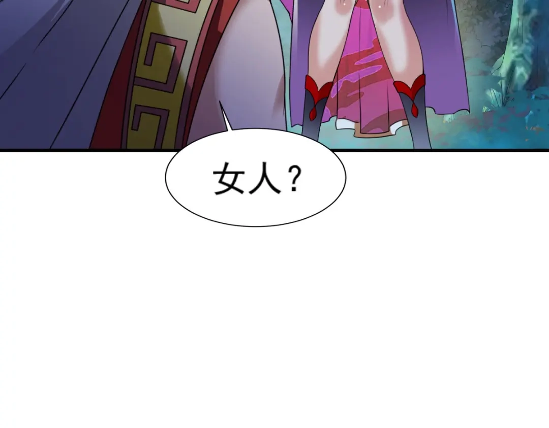 《战鼎》第7话 第28页
