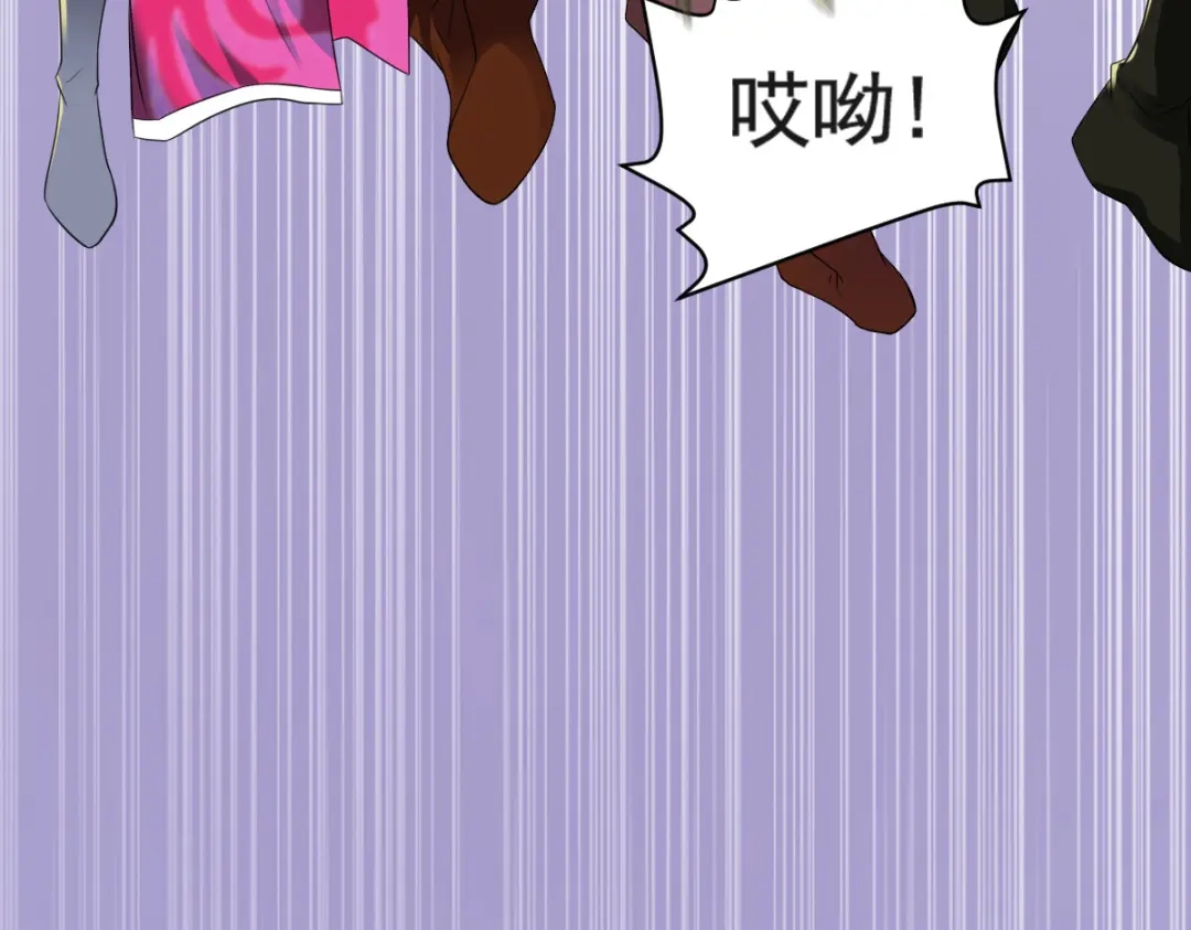 《战鼎》第7话 第82页