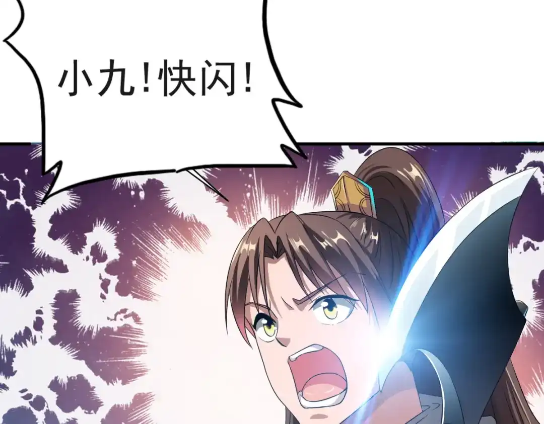 《战鼎》第7话 第69页