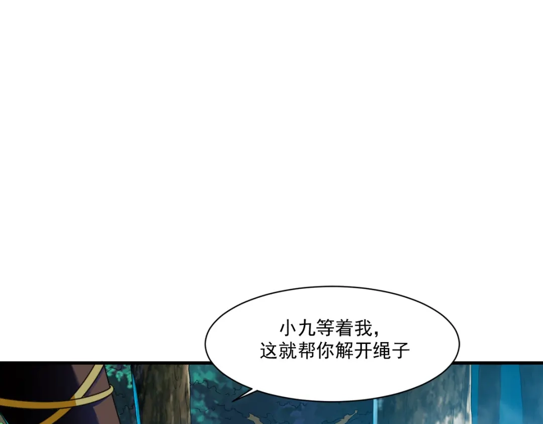 《战鼎》第7话 第11页