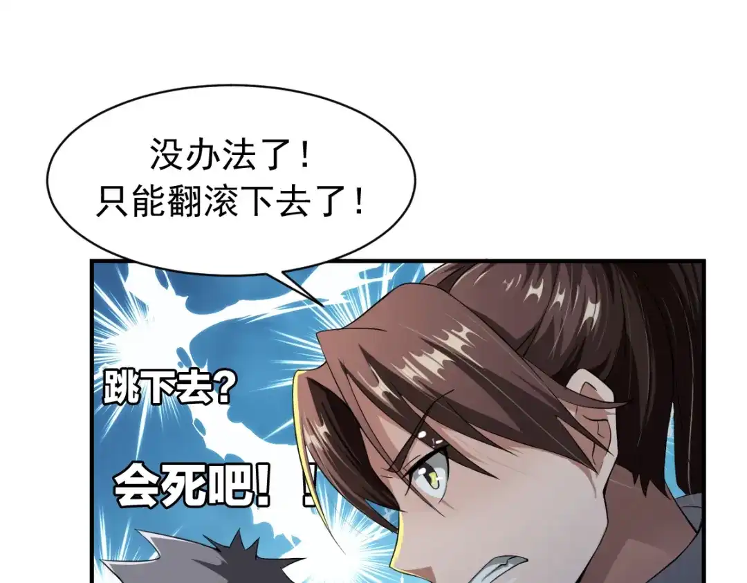 《战鼎》第7话 第91页