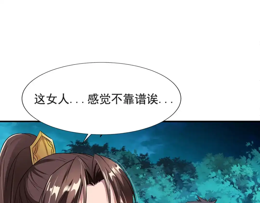 《战鼎》第7话 第41页