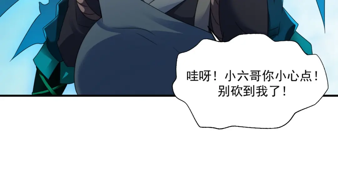 《战鼎》第7话 第16页