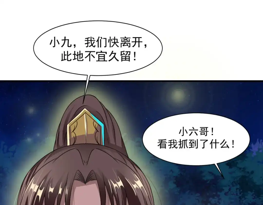 《战鼎》第7话 第21页