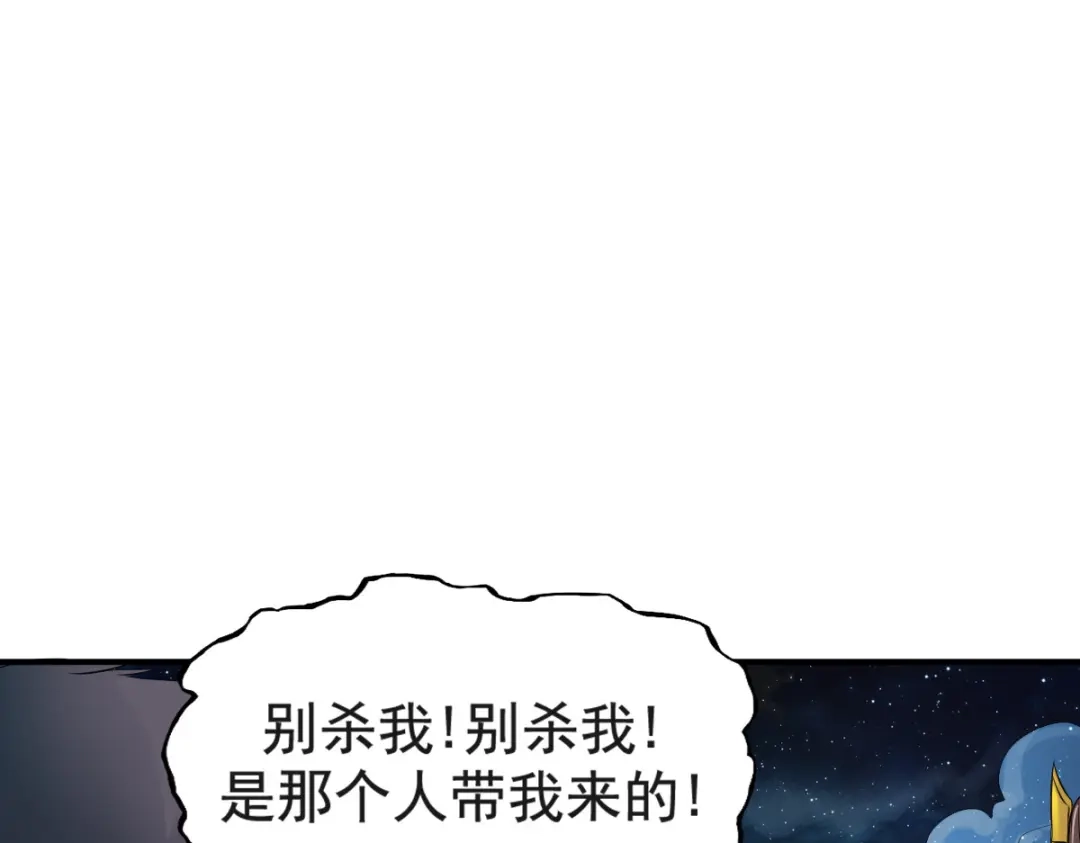 《战鼎》第7话 第30页