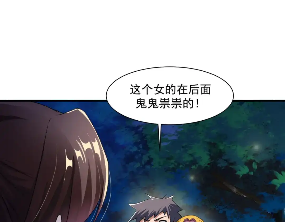 《战鼎》第7话 第26页