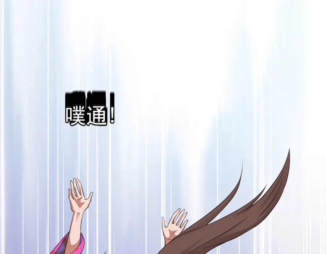 《战鼎》第7话 第80页