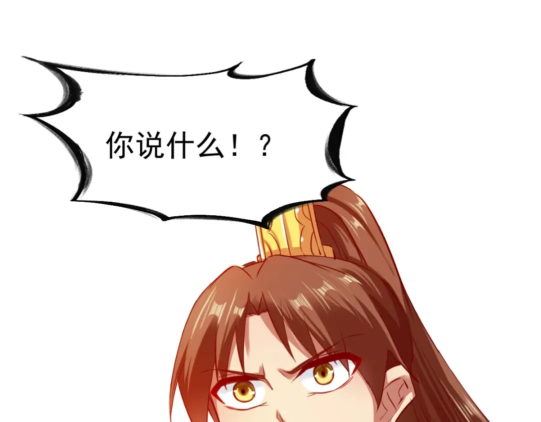 《战鼎》第70话 第27页