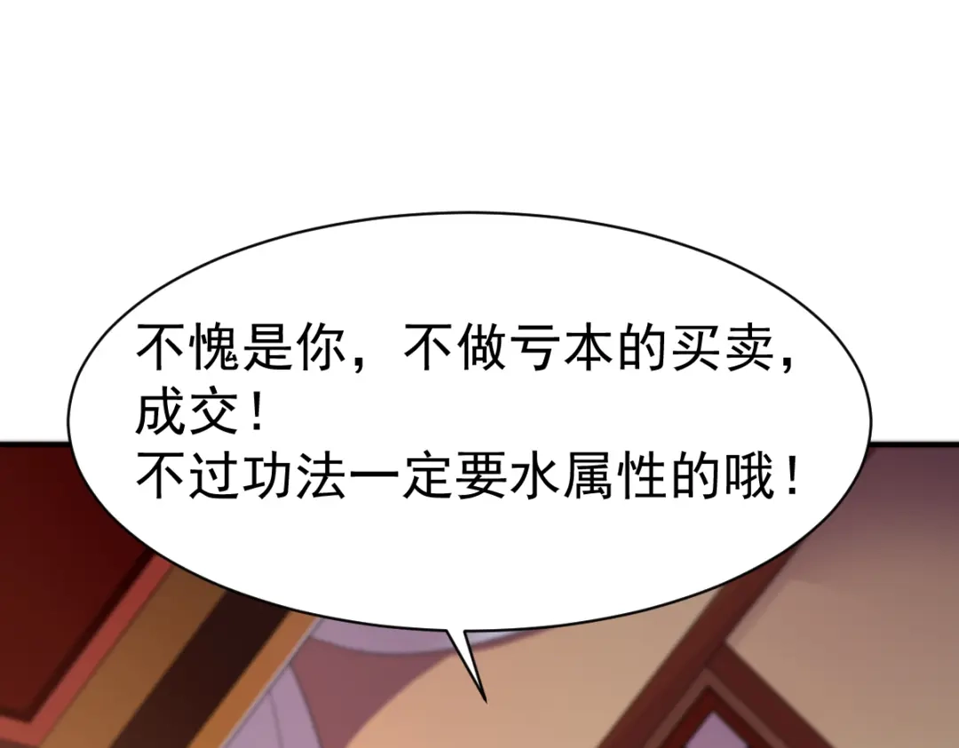 《战鼎》第70话 第42页