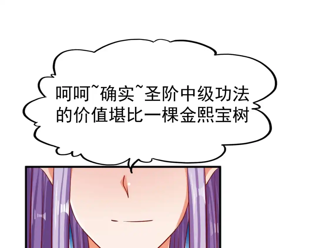 《战鼎》第70话 第18页