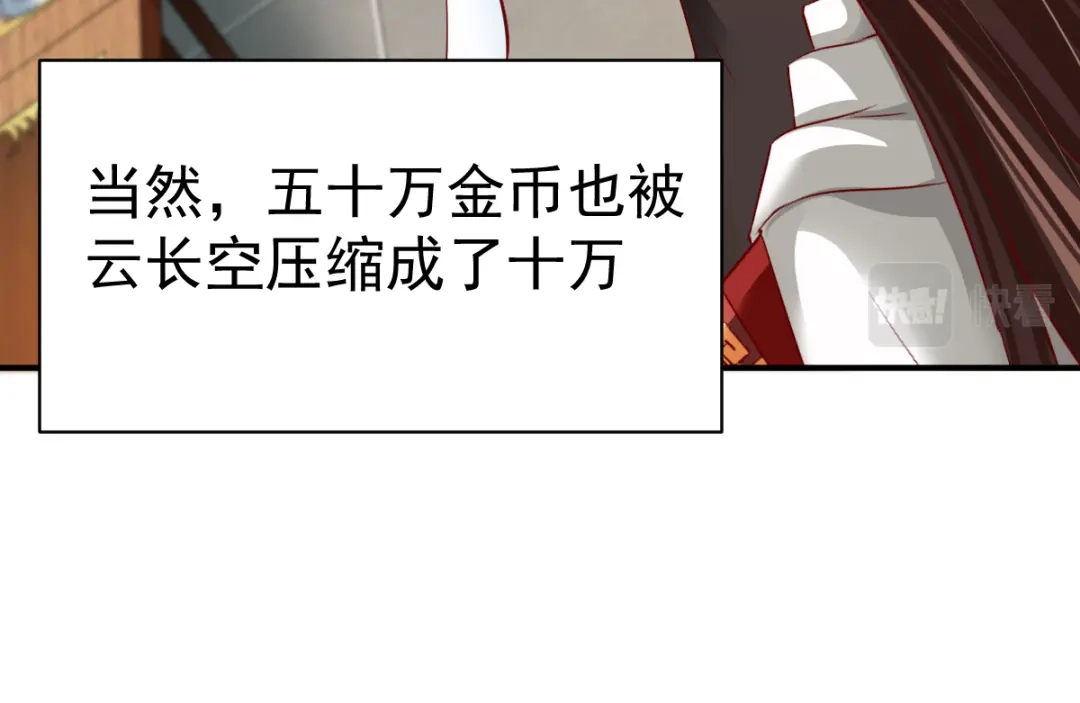 《战鼎》第70话 第50页