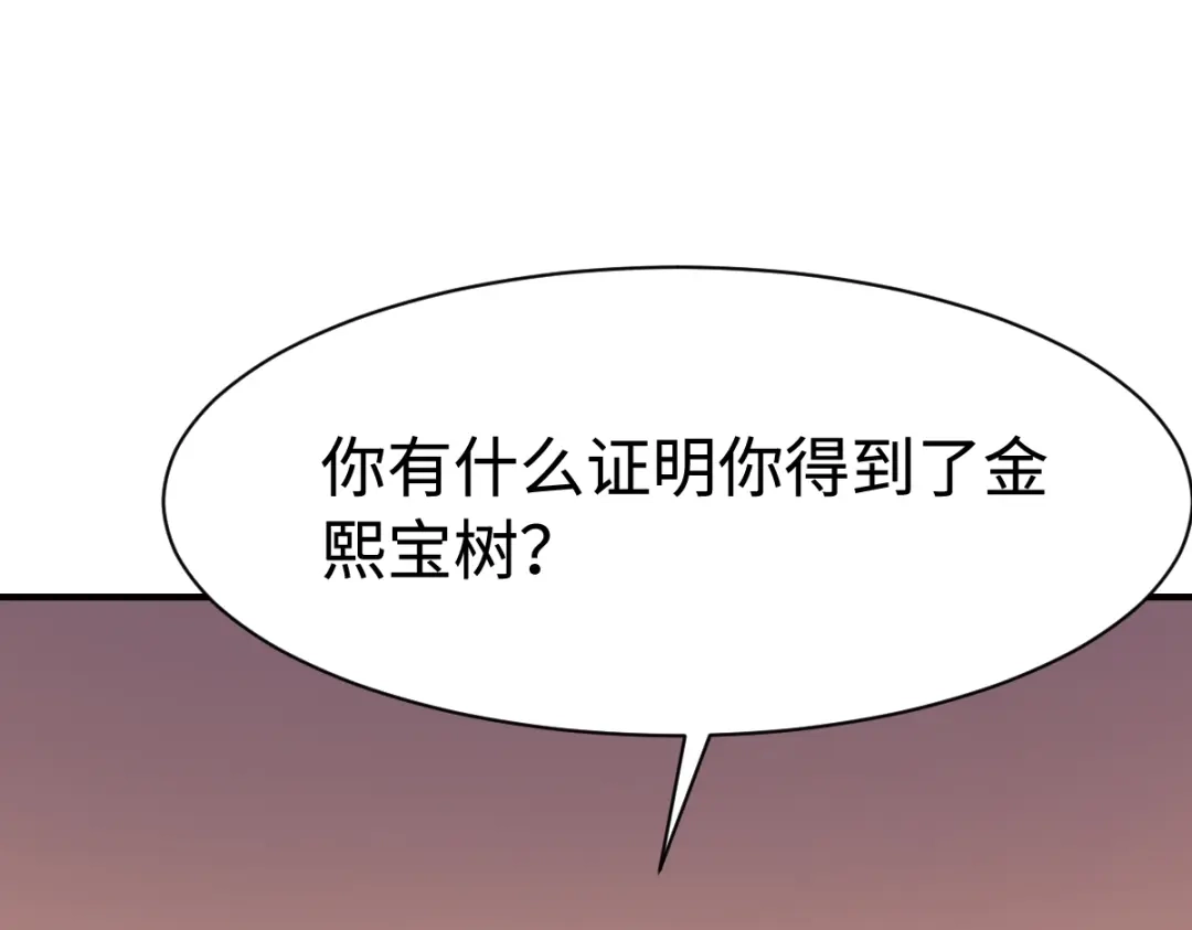 《战鼎》第70话 第8页