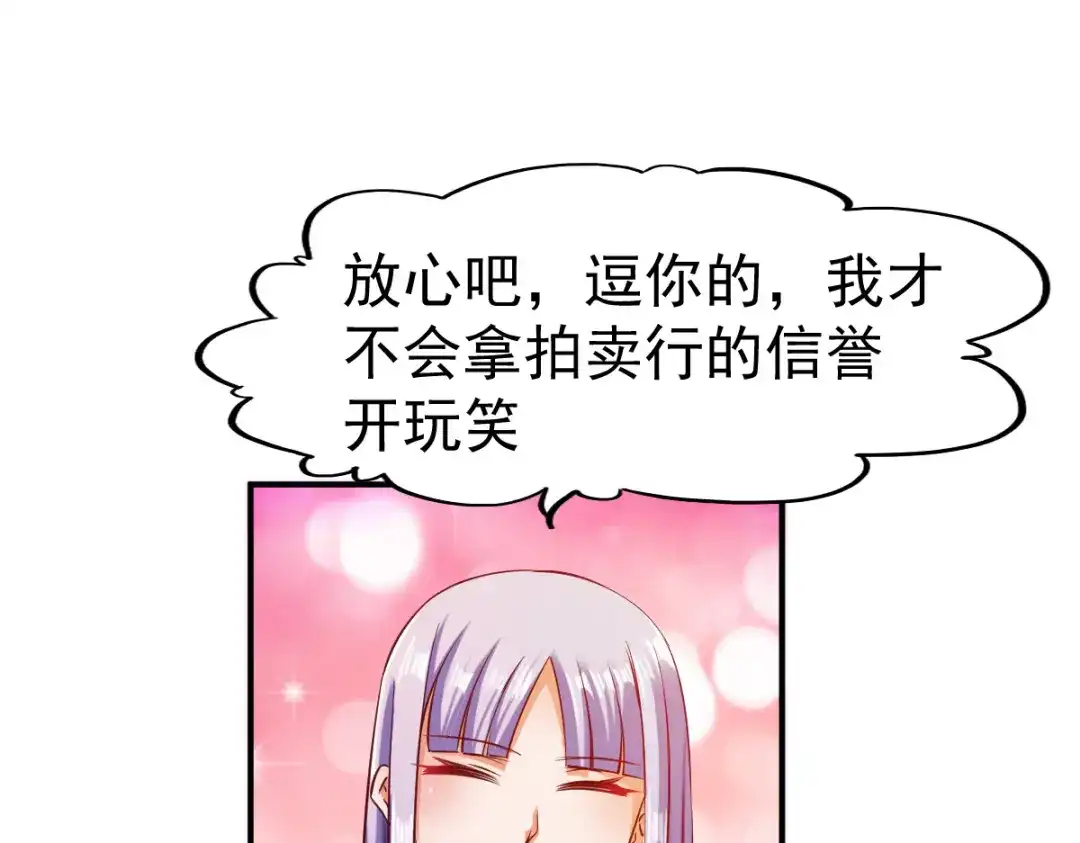 《战鼎》第70话 第31页