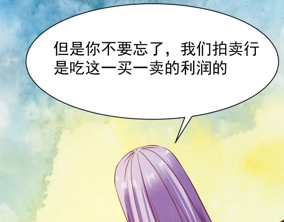 《战鼎》第70话 第20页