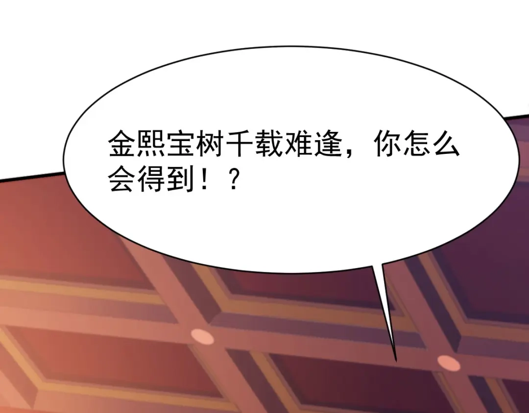 《战鼎》第70话 第3页