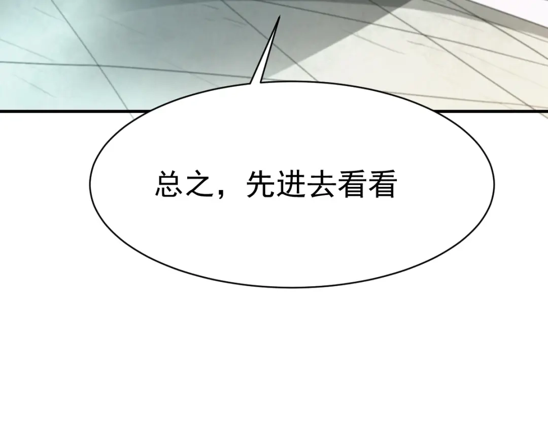 《战鼎》第70话 第64页