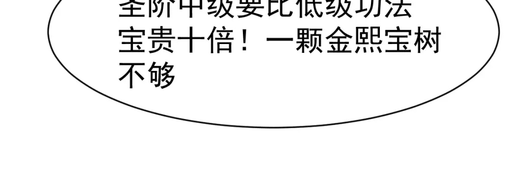 《战鼎》第70话 第15页
