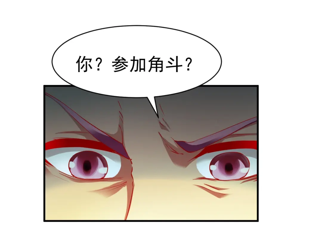 《战鼎》第70话 第72页