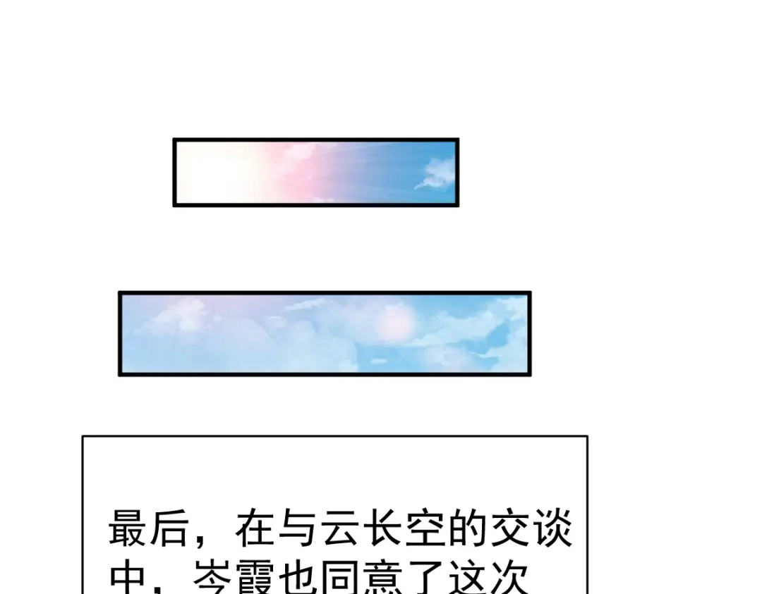 《战鼎》第70话 第47页