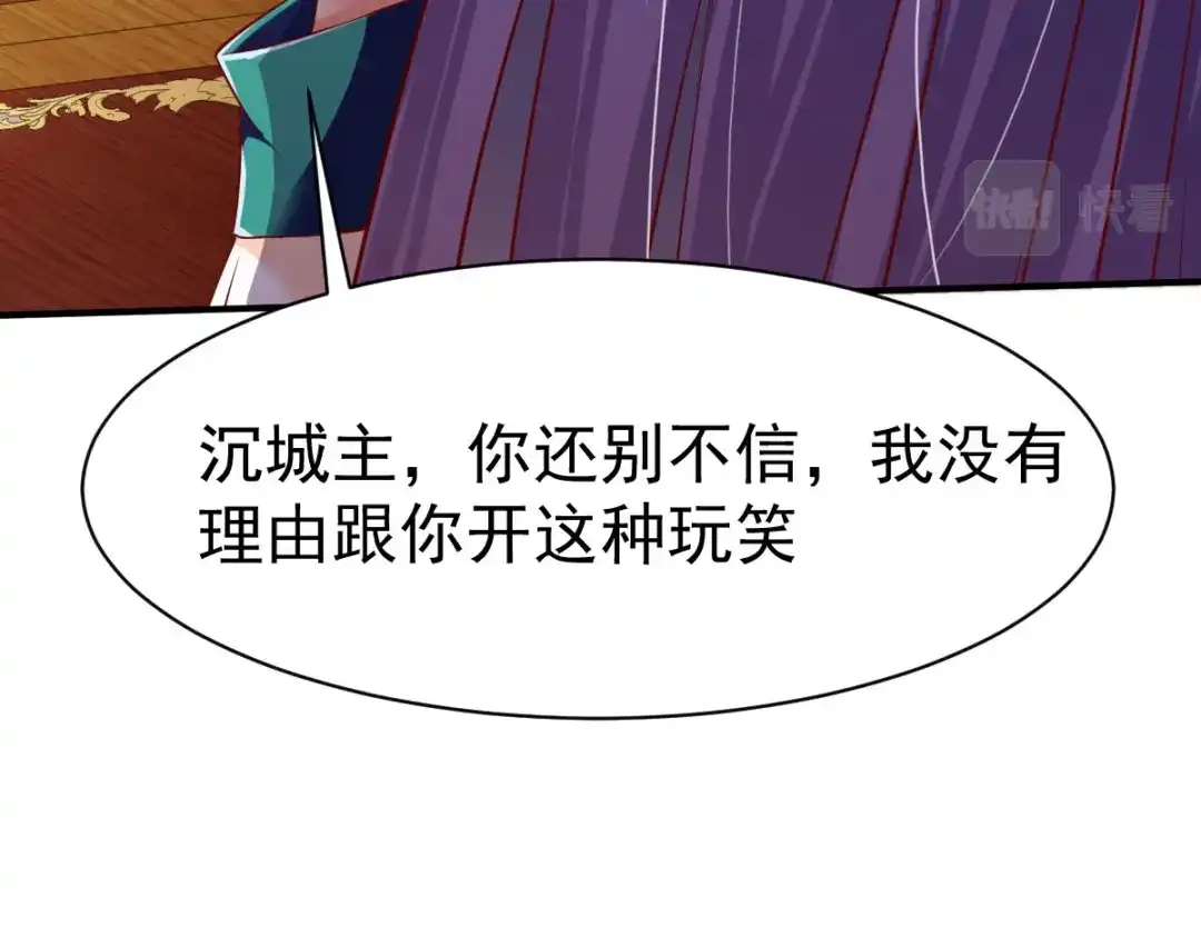 《战鼎》第70话 第6页
