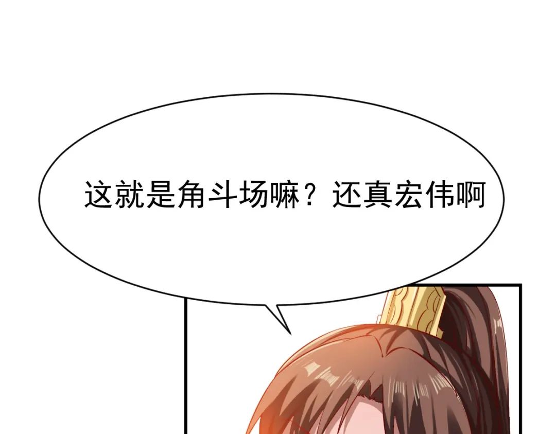 《战鼎》第70话 第59页