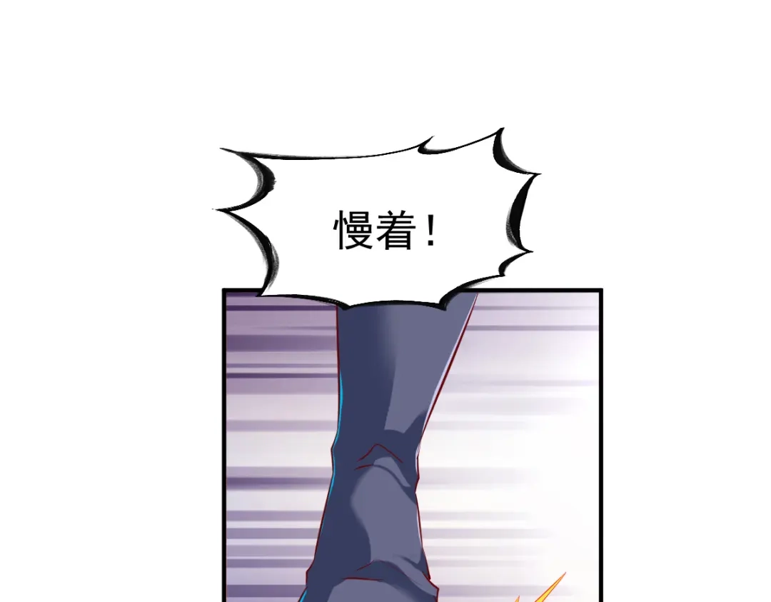 《战鼎》第70话 第66页