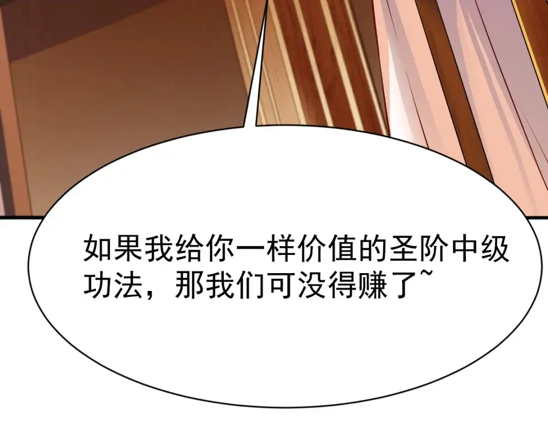 《战鼎》第70话 第23页