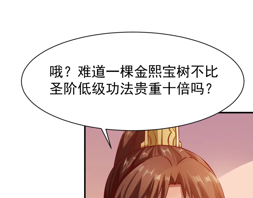 《战鼎》第70话 第16页