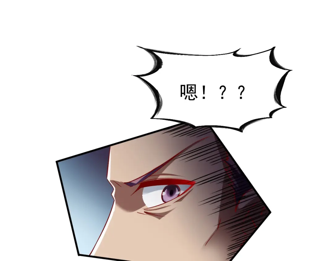 《战鼎》第70话 第81页
