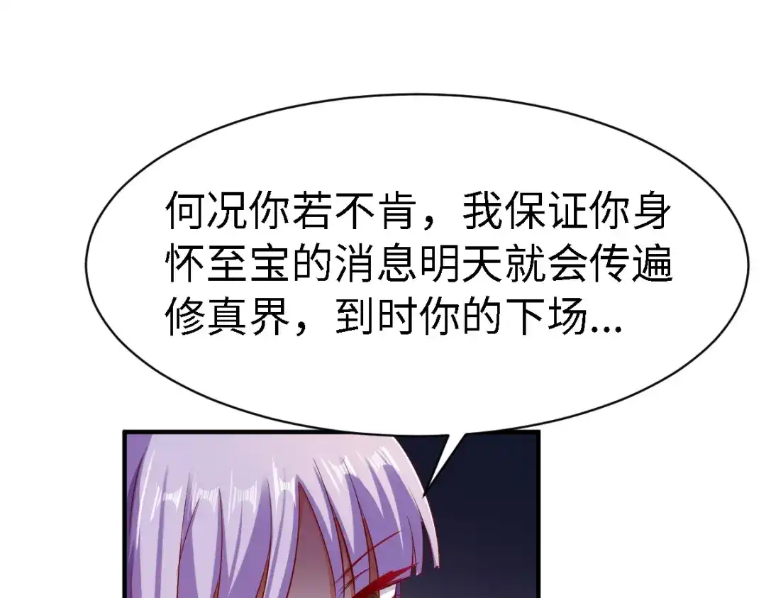 《战鼎》第70话 第25页