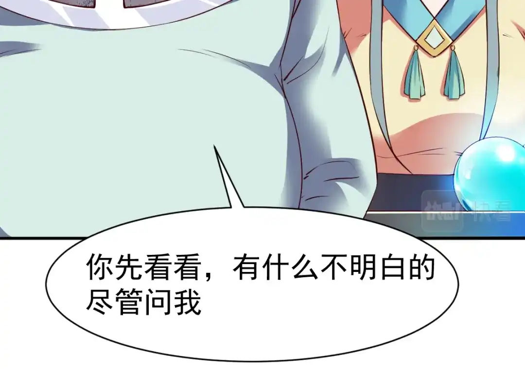 《战鼎》第71话 第35页