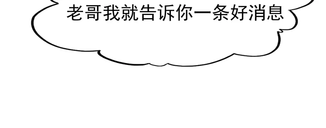 《战鼎》第71话 第56页