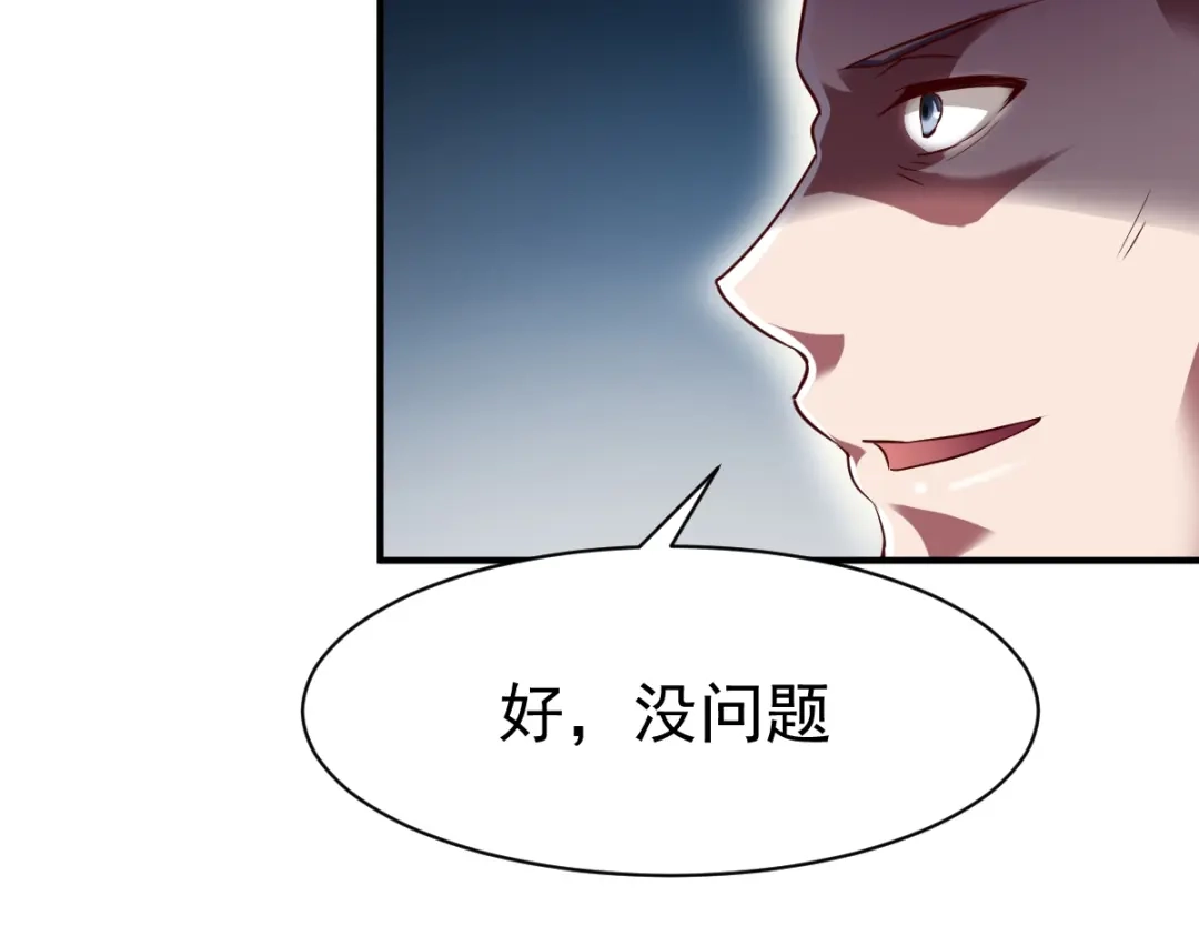《战鼎》第71话 第47页
