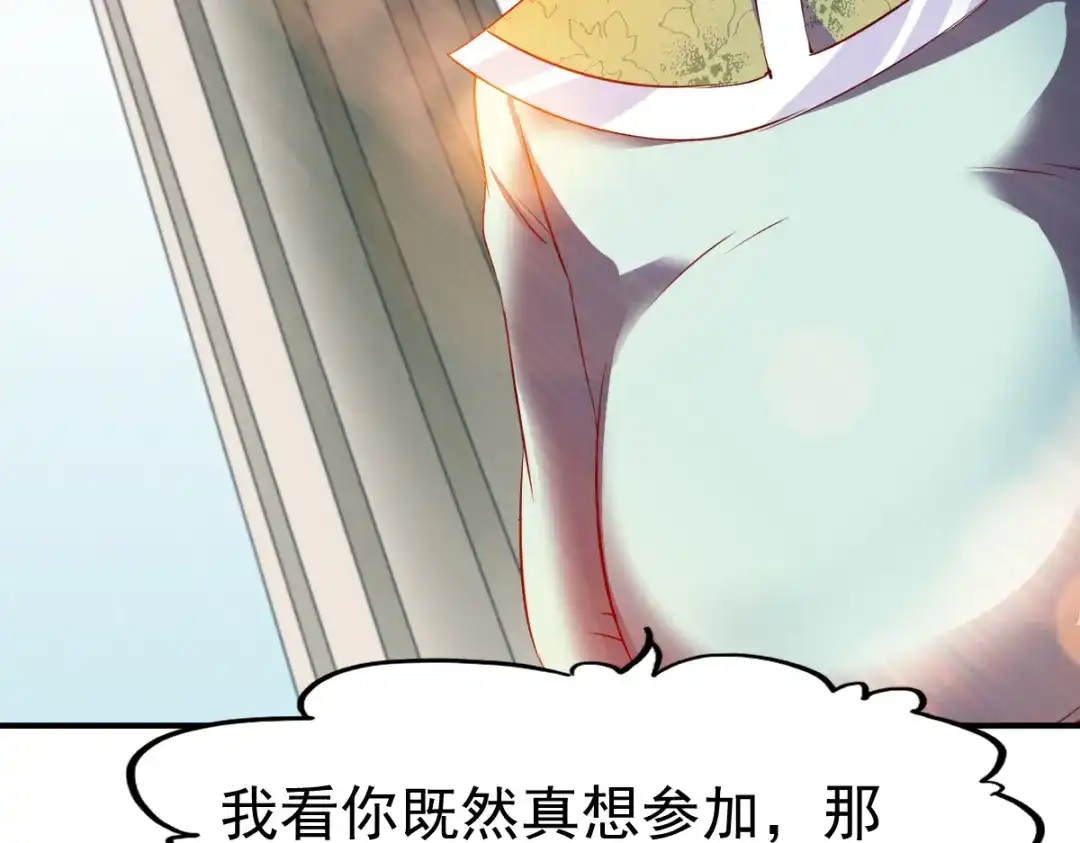 《战鼎》第71话 第55页
