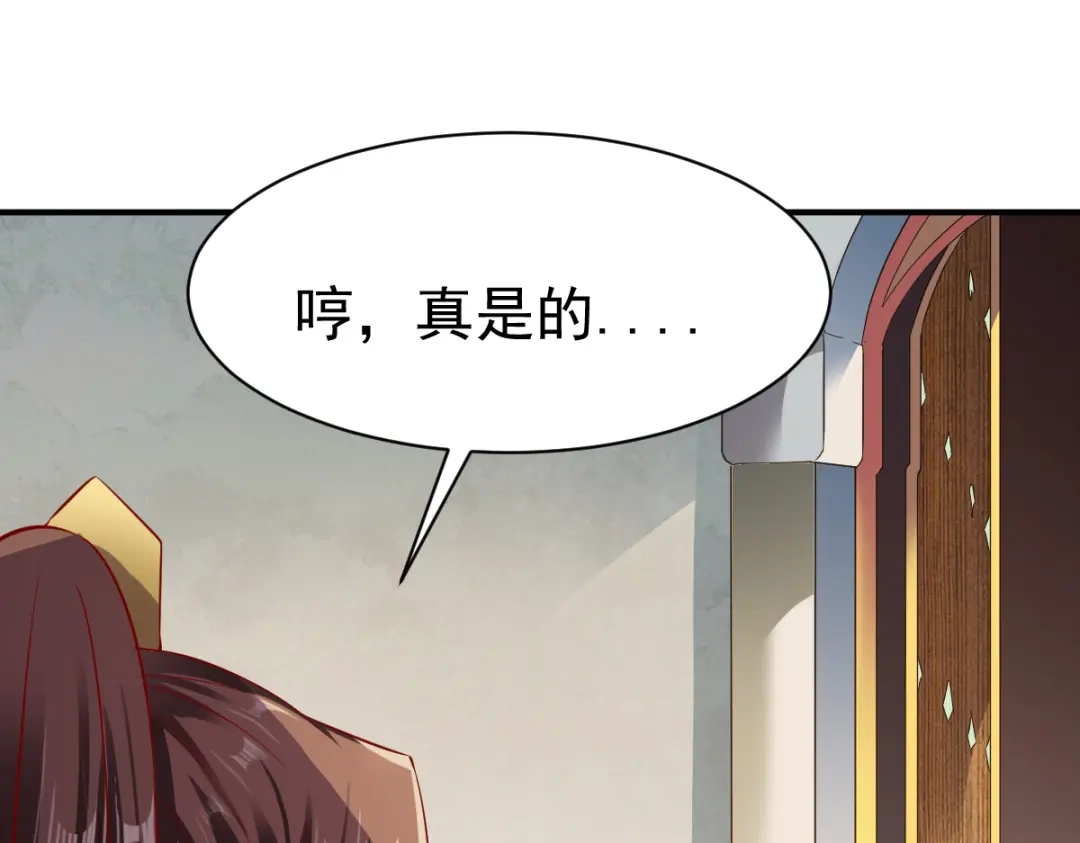 《战鼎》第71话 第8页